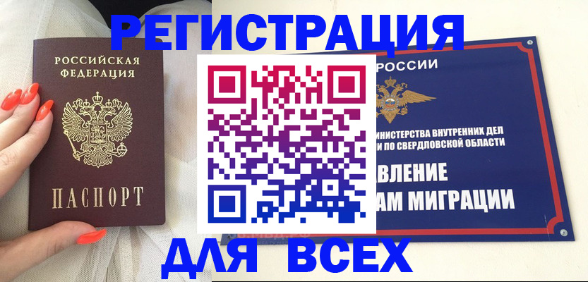 прописка иностранных граждан в Кимрах