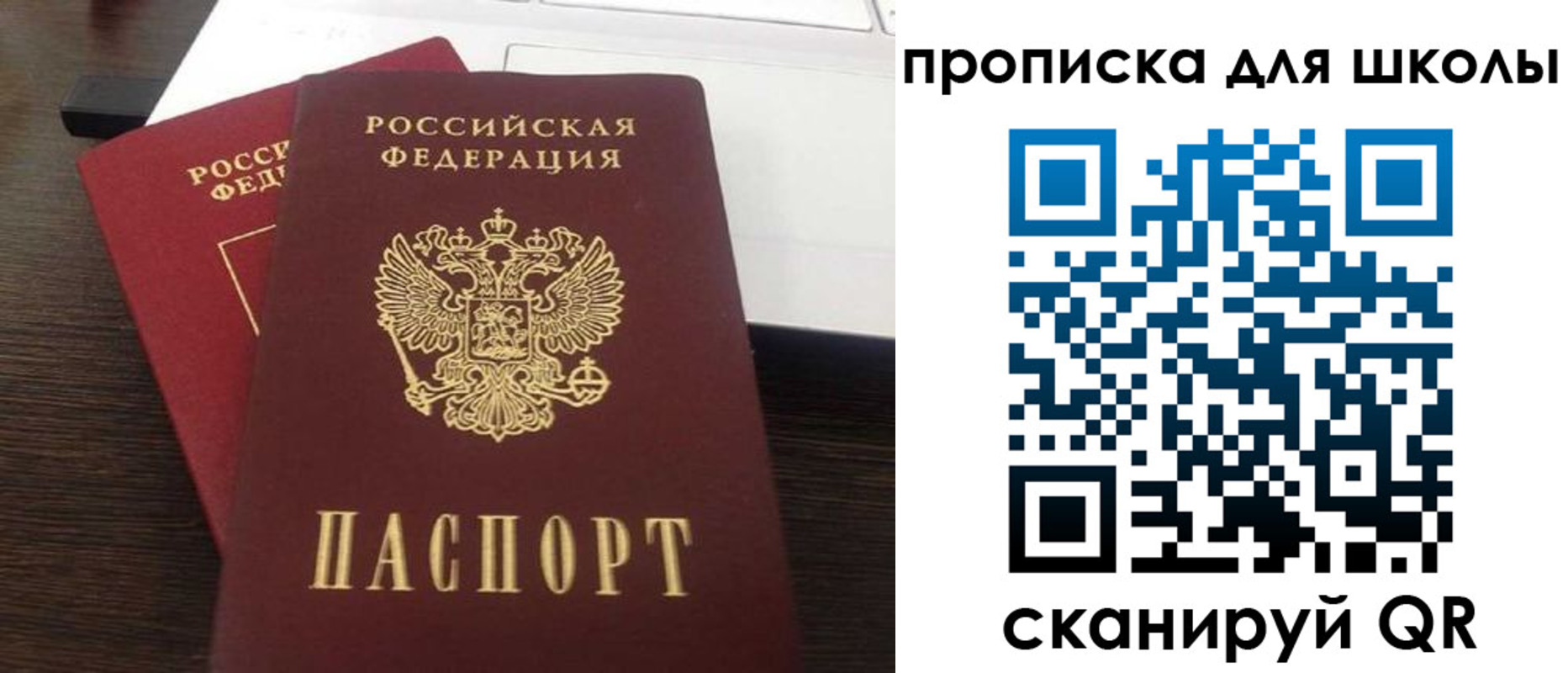 временная прописка в Кимрах
