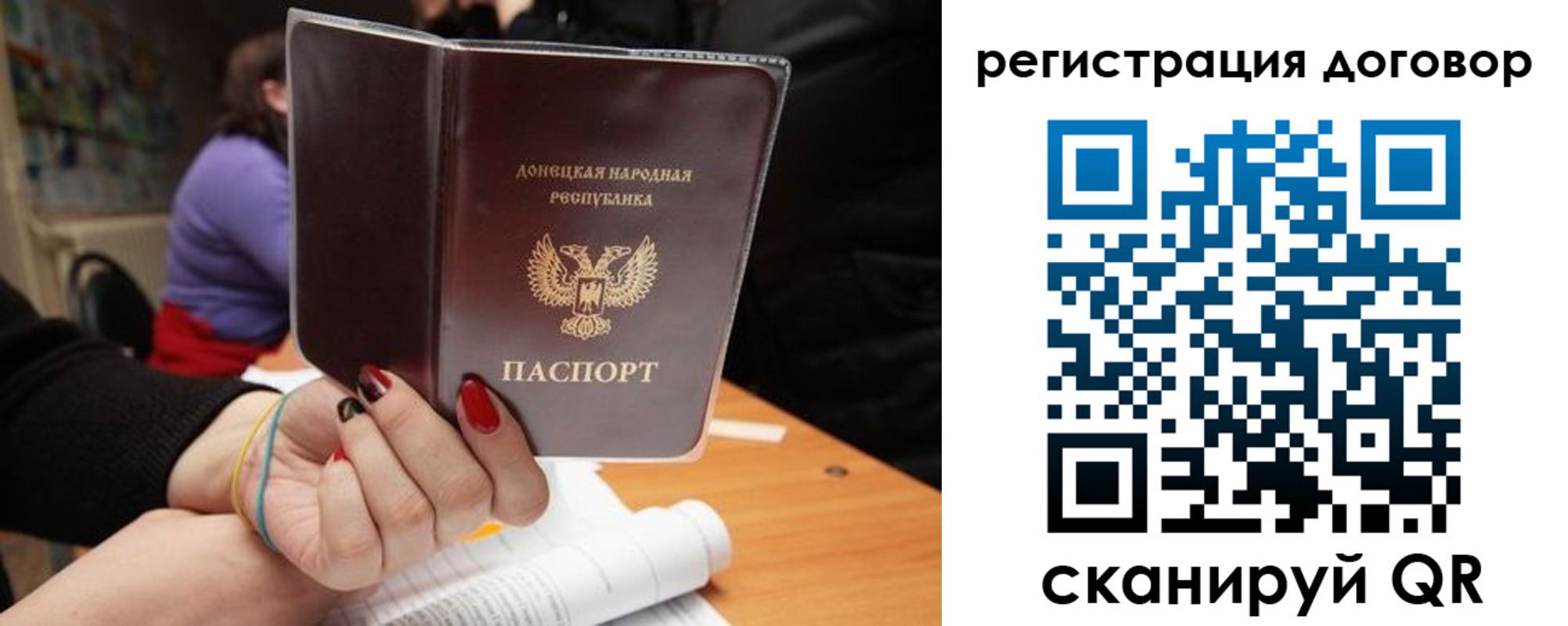 прописка законно в Кимрах