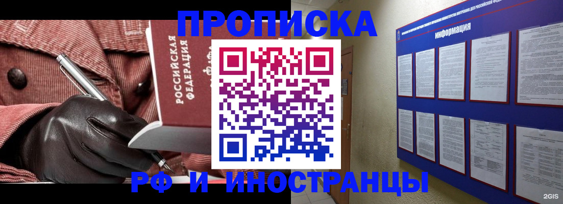 прописка для школы в Кимрах