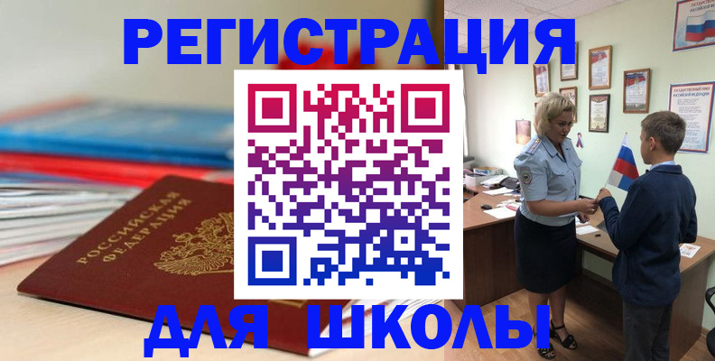 временная регистрация собственник в Кимрах