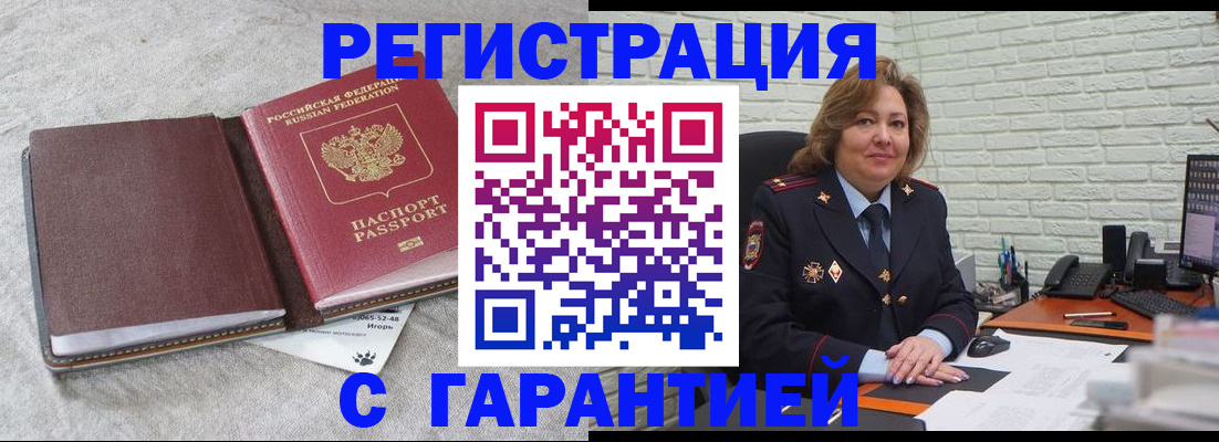 временная регистрация надежно в Кимрах
