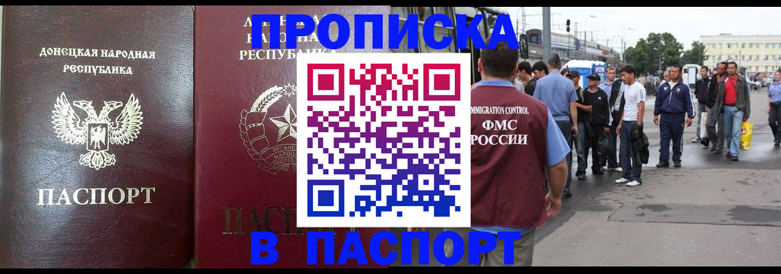 временная регистрация в квартире в Кимрах